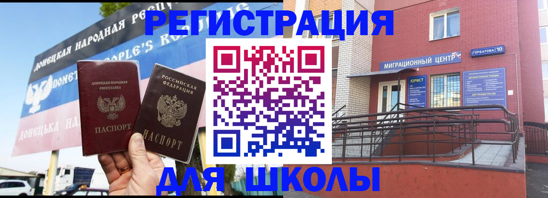 регистрация в Донском