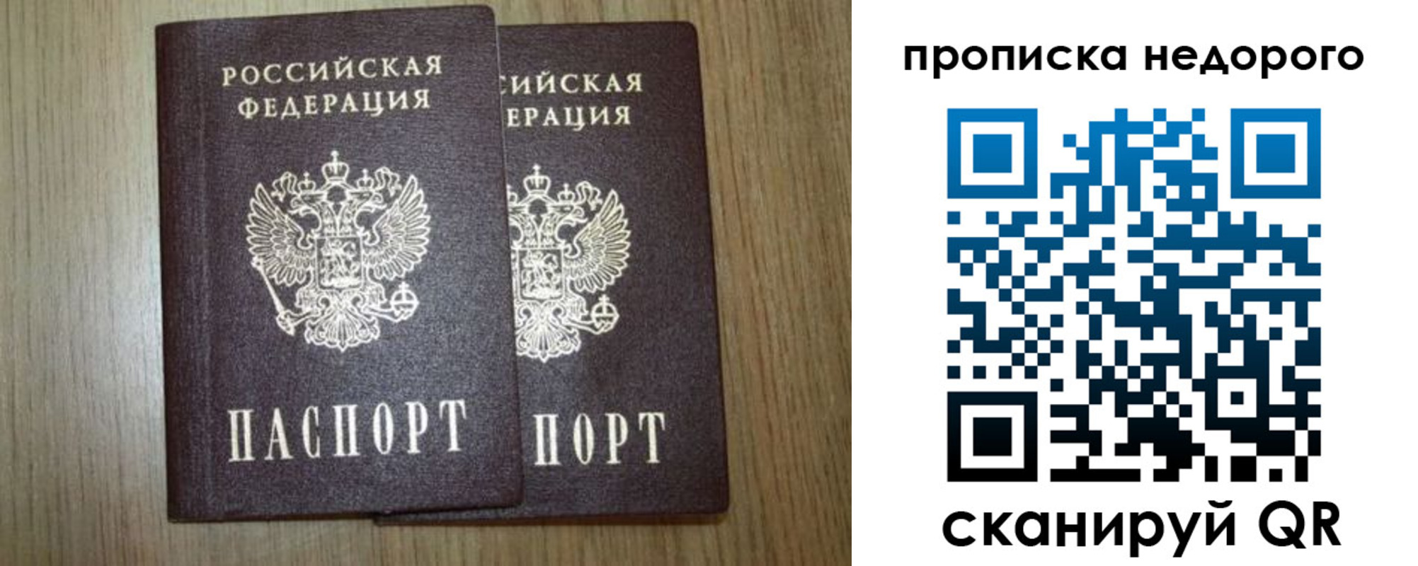 прописка 2025 в Донском