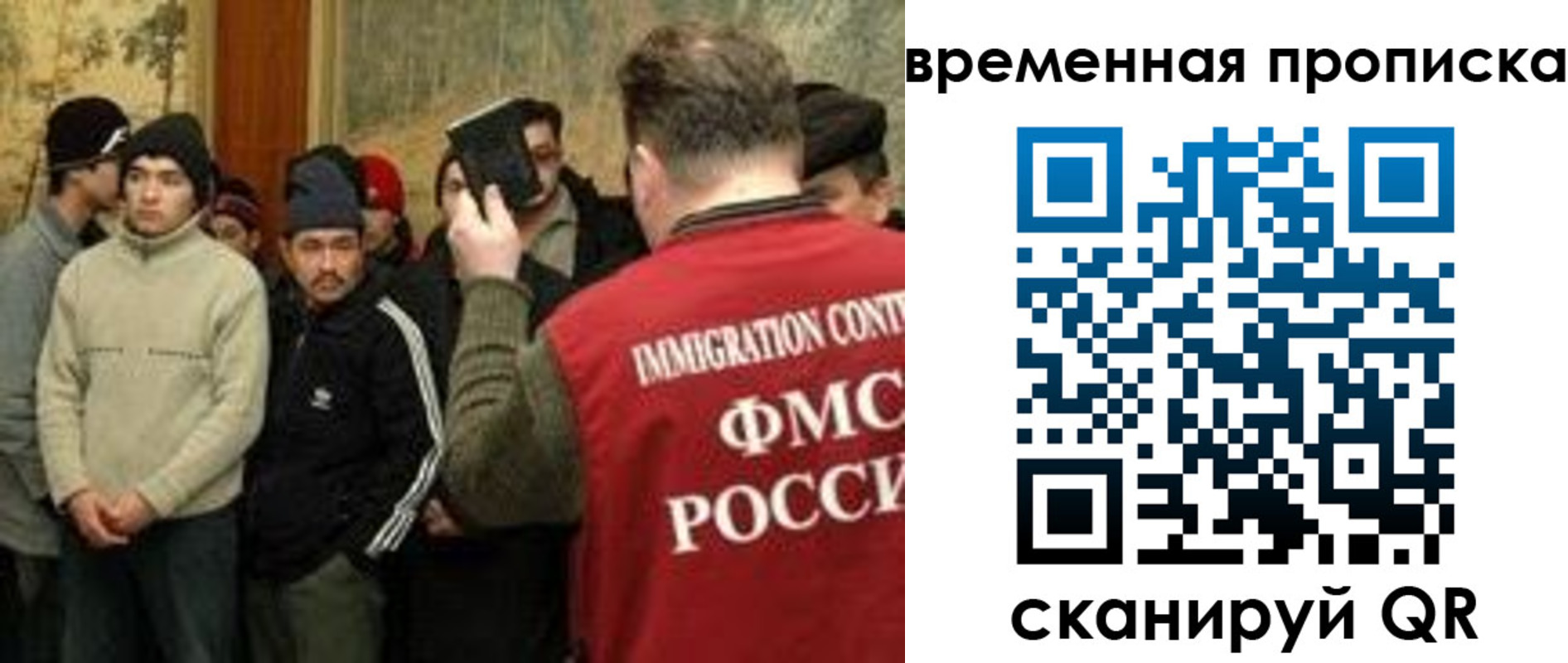 временная регистрация в Донском