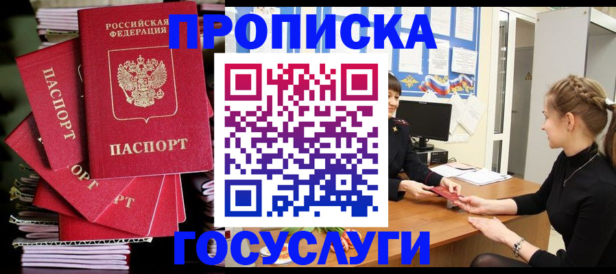 временная регистрация гарантия в Донском