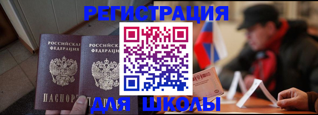 прописка гарантия в Донском