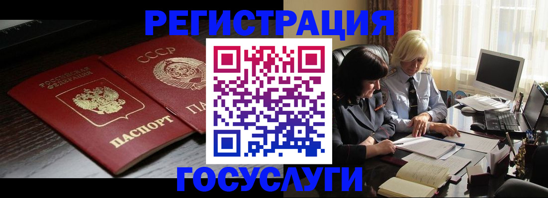 регистрация в Донском