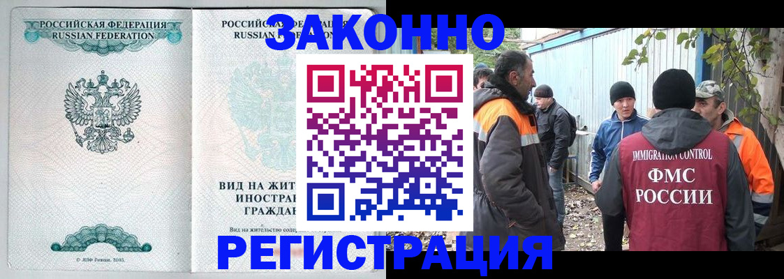 прописка 2025 в Донском