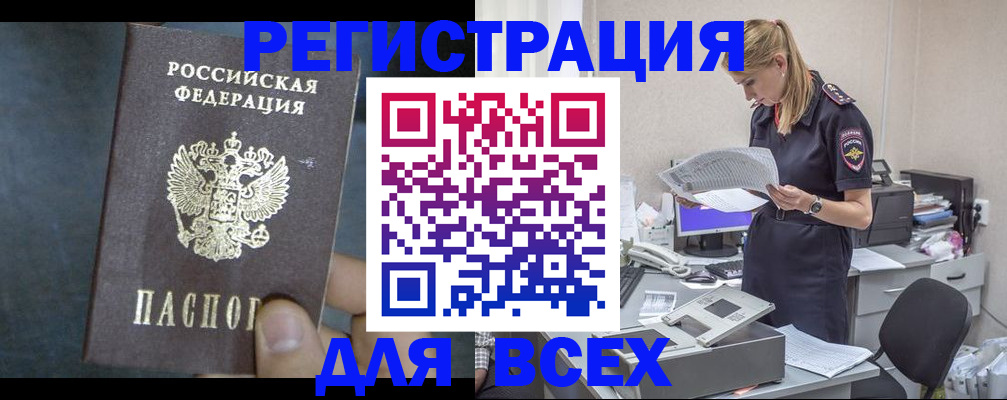 регистрация в Донском