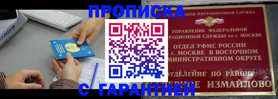 временная регистрация 2025 в Донском